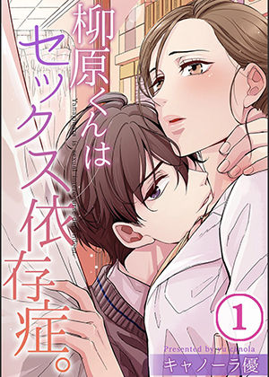 Yanagihara-kun Bị Bệnh Nghiện Sex-thumb Smanga