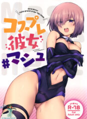 Cosplay Kanojo #Mash (Fate/Grand Order)-thumb Smanga